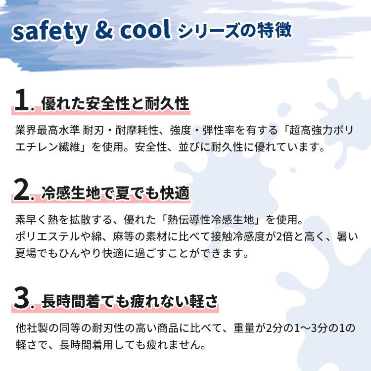 クーポン発行中 safety\u0026cool ランニング メンズ ホワイト 防刃衣類 冷感生地 涼しい 夏場 タンクトップ 耐刃 防刃 切れにくい 防犯 防護 刃物 通り魔 災害の画像