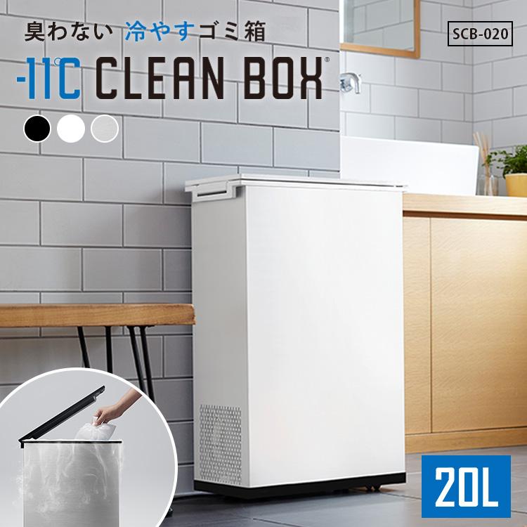 SANKA クーポン発行中 冷やすゴミ箱 クリーンボックス CLEANBOX サンカ
