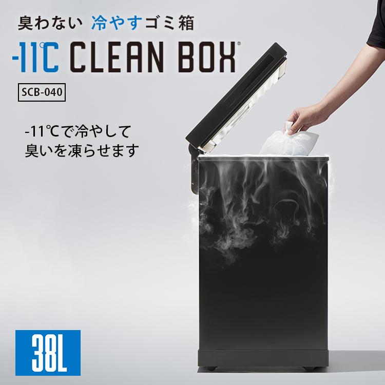 SANKA クーポン発行中 冷やすゴミ箱 クリーンボックス CLEANBOX サンカ 