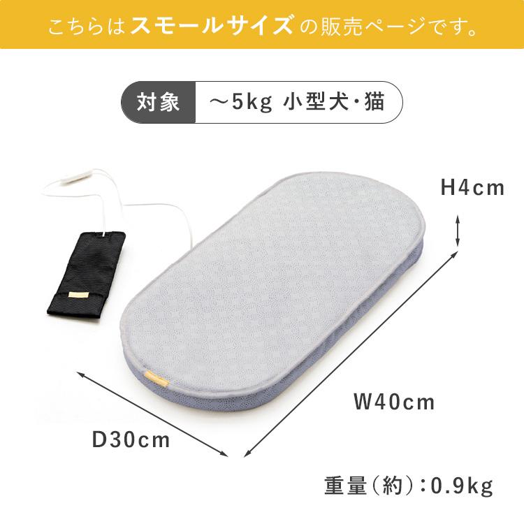 AIRMON Pet エアモンペット スモールサイズ クールマット ファン 送風