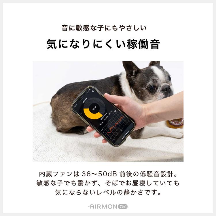 AIRMON Pet エアモンペット レギュラーサイズ クールマット ファン 送風 ペットマット 接触冷感 メッシュ 風量調整 コードレス ペット お出かけ 熱中症対策_10