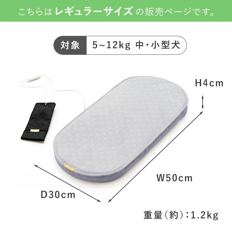 AIRMON Pet エアモンペット レギュラーサイズ クールマット ファン 送風 ペットマット 接触冷感 メッシュ 風量調整 コードレス ペット お出かけ 熱中症対策_14