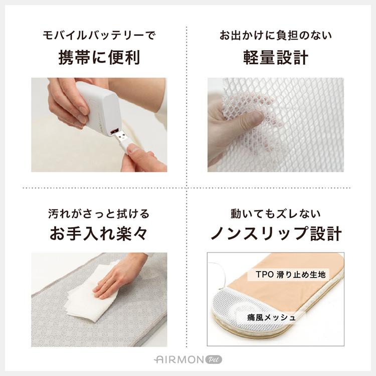 AIRMON Pet エアモンペット レギュラーサイズ クールマット ファン 送風 ペットマット 接触冷感 メッシュ 風量調整 コードレス ペット お出かけ 熱中症対策_8