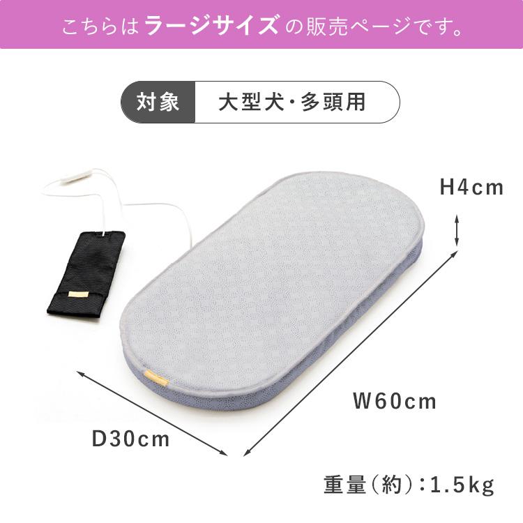 AIRMON Pet エアモンペット ラージサイズ クールマット ファン 送風