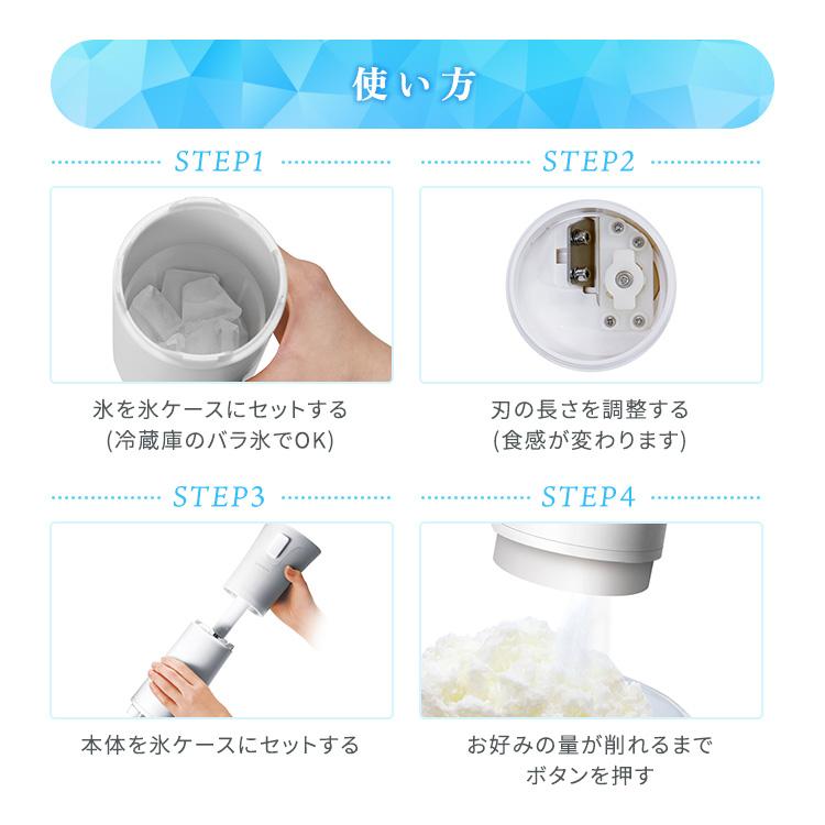 LITHON 電動かき氷器 シャリふわ KDDE-010W ライソン ふわふわ