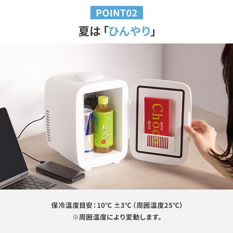 クーポン発行中 ライソン 保冷温庫4.0L 冷子と温子 KDFW-005W 冷蔵庫