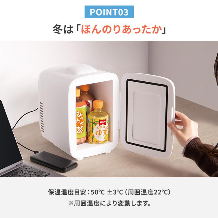 クーポン発行中 ライソン 保冷温庫4.0L 冷子と温子 KDFW-005W 冷蔵庫