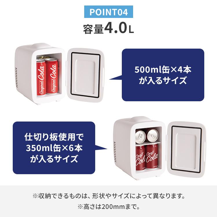 クーポン発行中 ライソン 保冷温庫4.0L 冷子と温子 KDFW-005W 冷蔵庫