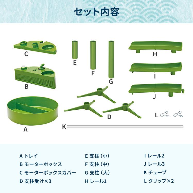 ライソン 元祖本格流しそうめん 匠 KDSM-009G 流しそうめん機 約1m