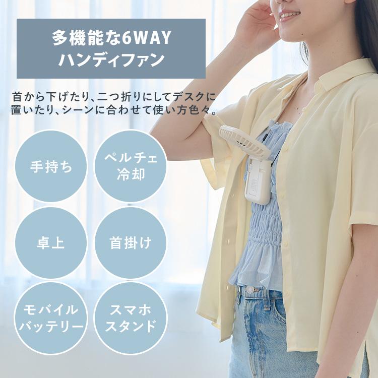 ELAiCE（エレス） クーポン発行中 iFan Fino Freeze アイファンフィノ