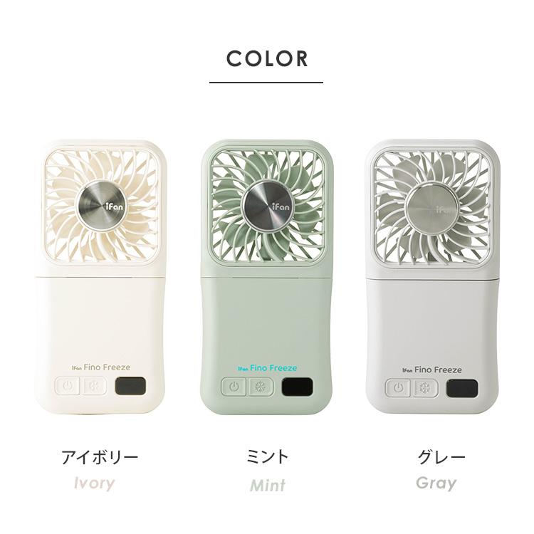 ELAiCE（エレス） クーポン発行中 iFan Fino Freeze アイファンフィノ