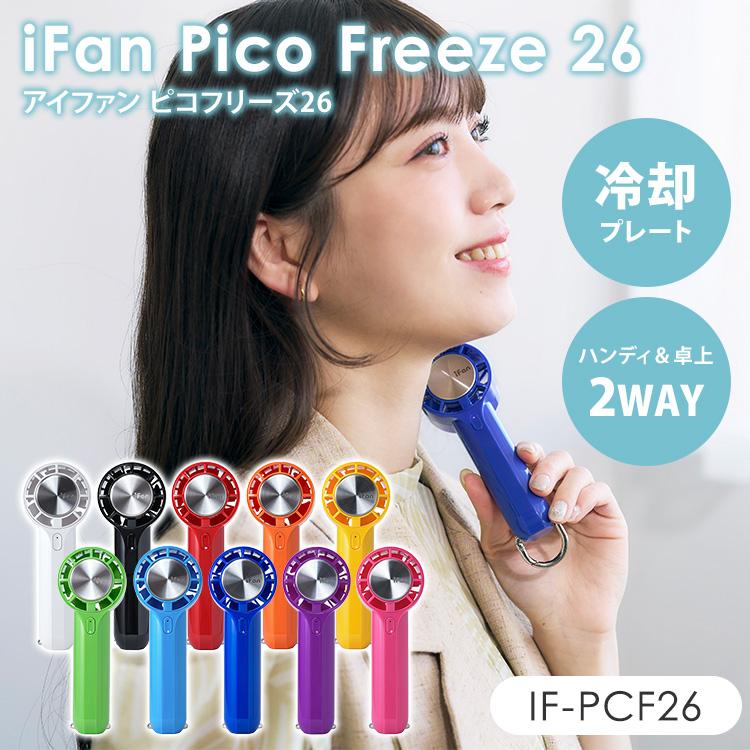 ELAiCE（エレス） iFan Pico Freeze 26 アイファン ピコ フリーズ IF
