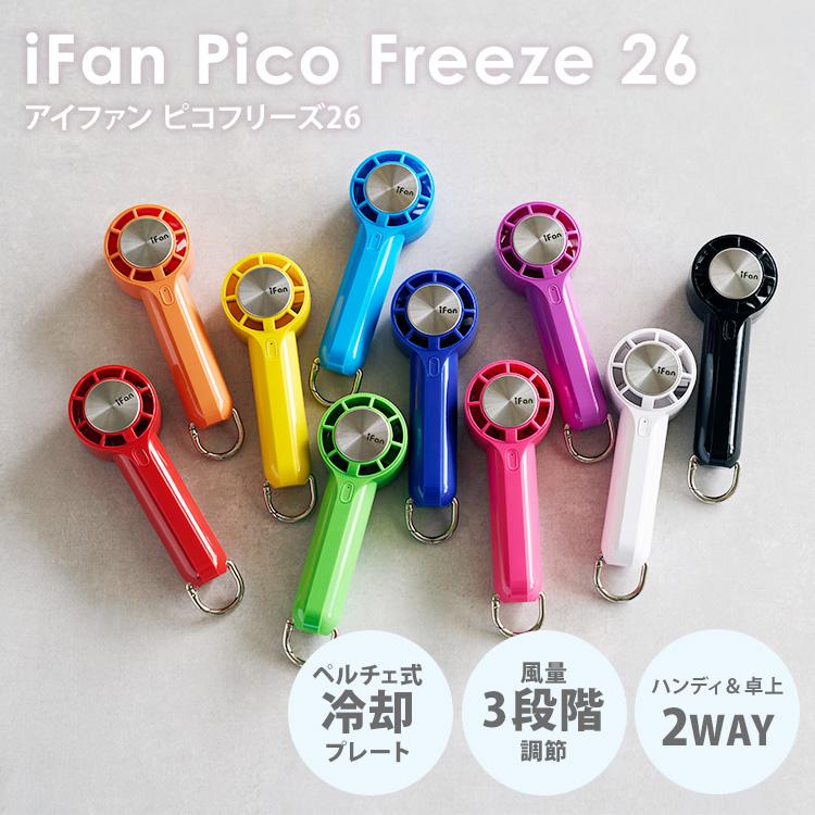 ELAiCE（エレス） iFan Pico Freeze 26 アイファン ピコ フリーズ IF
