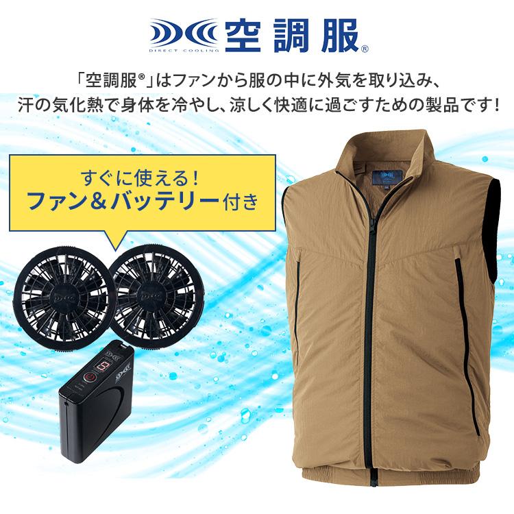 STARTER KIT 空調服 M/LLサイズ 空調服 空調服(R) ベスト＋スターターキット 7.2V ベージュ グレー