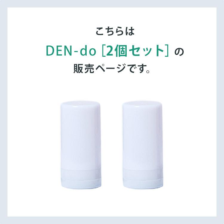 クーポン発行中 2個セット DEN-do 手持ちの歯ブラシを電動化 歯科医師