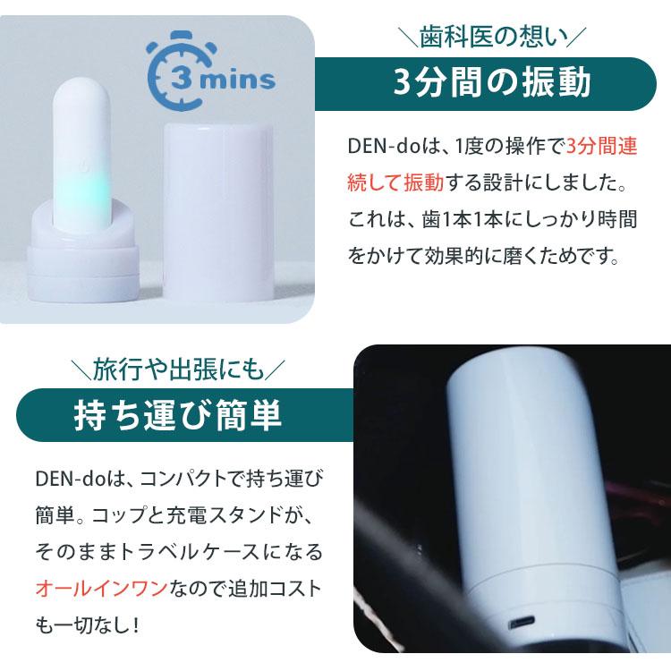 クーポン発行中 2個セット DEN-do 手持ちの歯ブラシを電動化 歯科医師