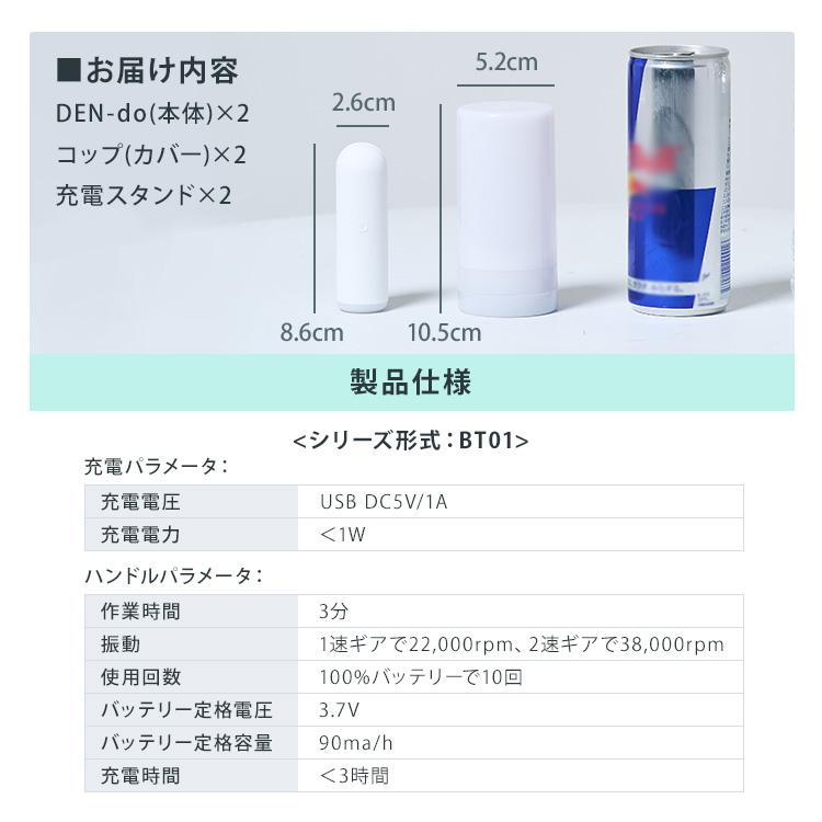 クーポン発行中 2個セット DEN-do 手持ちの歯ブラシを電動化 歯科医師