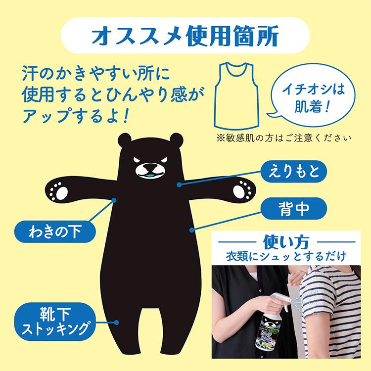 ときわ商会 12本セット ひんやりシャツシャワー ストロング 無香料