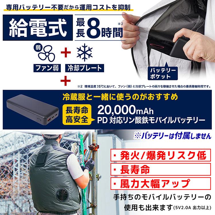 511 クールベスト ペルチェ 冷却 バッテリー付き 冷却プレート 冷却服 THANKO クーポン発行中 サンコー 圧倒的に冷える「冷蔵服2026」ベスト