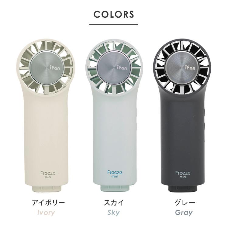 ELAiCE（エレス） 2026年最新Ver iFan Freeze Mini アイファン