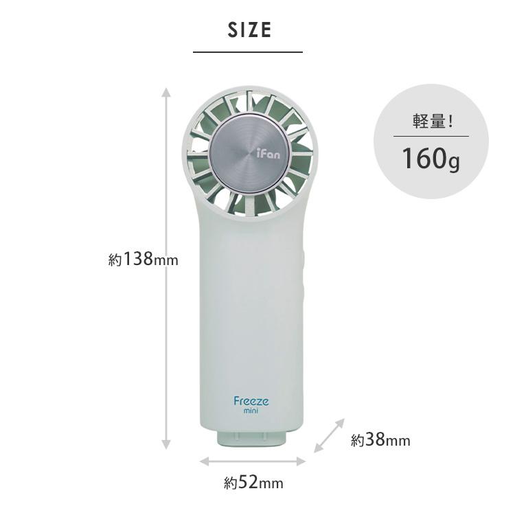 ELAiCE（エレス） 2026年最新Ver iFan Freeze Mini アイファン