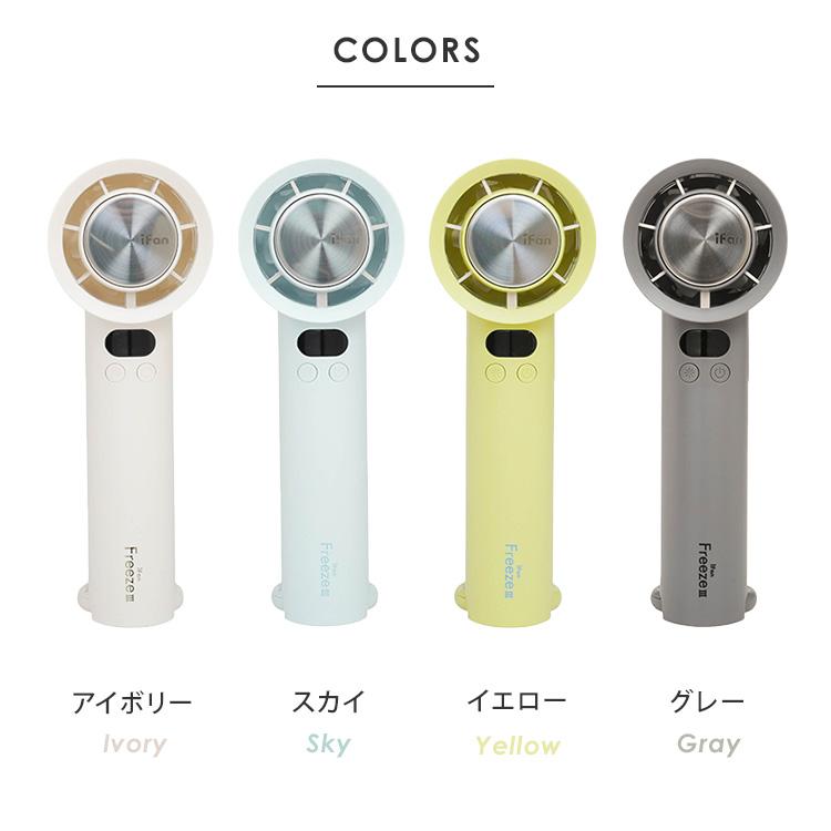 ELAiCE（エレス） iFan Freeze3 26 アイファン フリーズ3 IF-FZ26