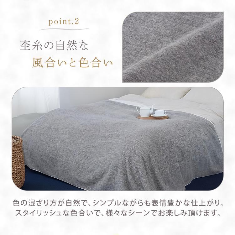 WATANABE PILE MELANGE リラックス シングルケット 150cm×200cm