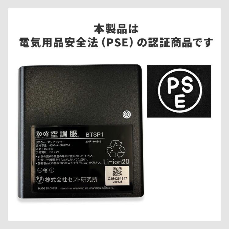白い空調服TM 半袖 ＋7.2V 空調服(R)ファン・バッテリー セット M〜4L