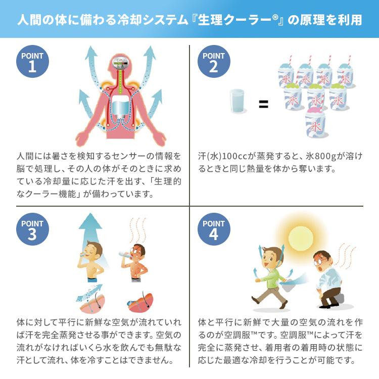 白い空調服TM 半袖 ＋7.2V 空調服(R)ファン・バッテリー セット M〜4L