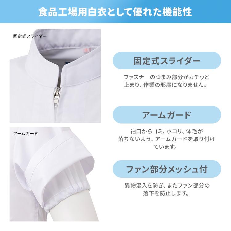 白い空調服TM 半袖 ＋7.2V 空調服(R)ファン・バッテリー セット M〜4L