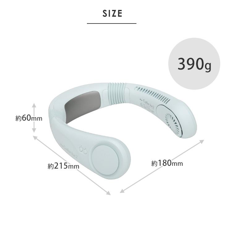 ELAiCE（エレス） クーポン発行中 2026年最新Ver iFan Collar Ice 2