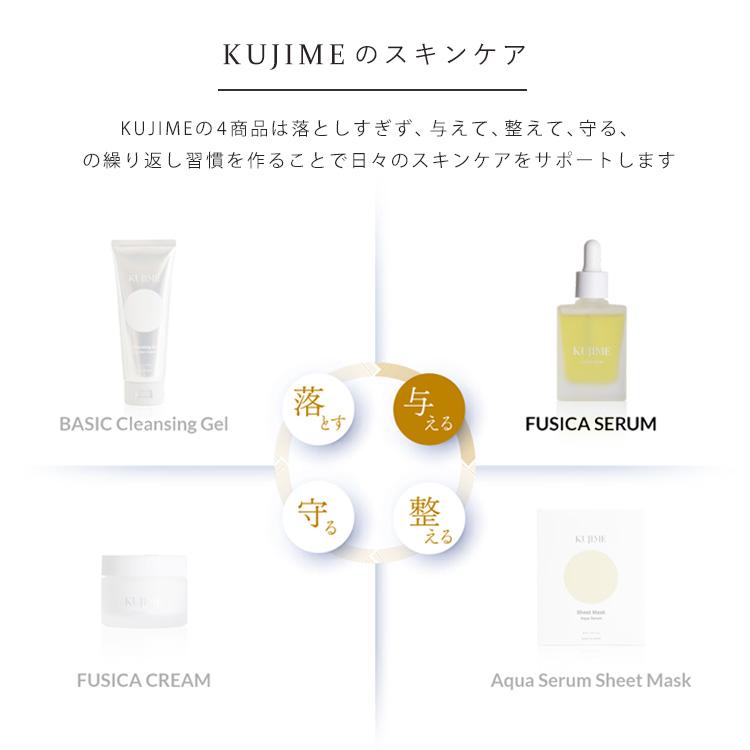 正規販売店 KUJIME FUSICA SERUM 30ml 導入美容液 ブースター 美容液
