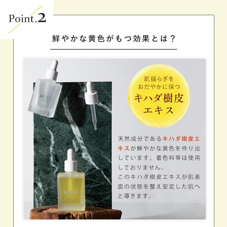 新品未使用　KUJIME エッセンスセラム 正規販売店 KUJIME FUSICA SERUM 30ml 導入美容液 ブースター 美容液