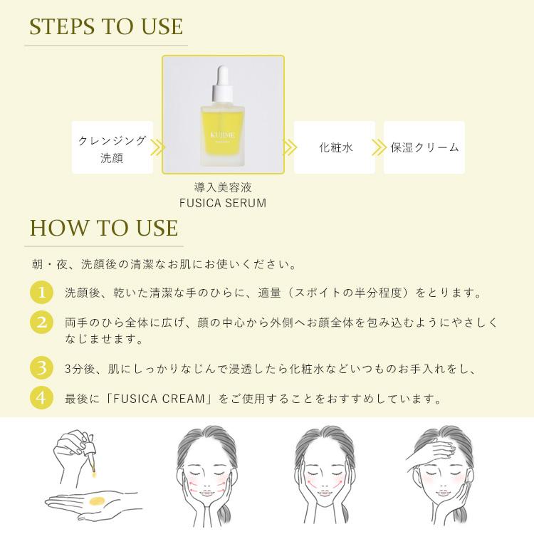 正規販売店 KUJIME FUSICA SERUM 30ml 導入美容液 ブースター 美容液
