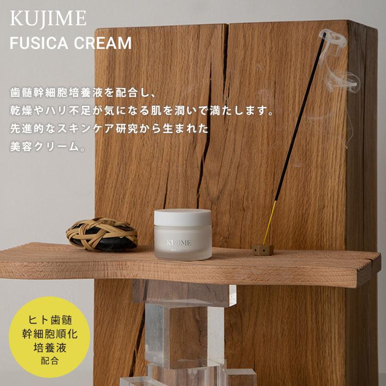 FUSICA CREAM フシカクリーム KUJIME FUSICA CREAM 35gクジメフシカ