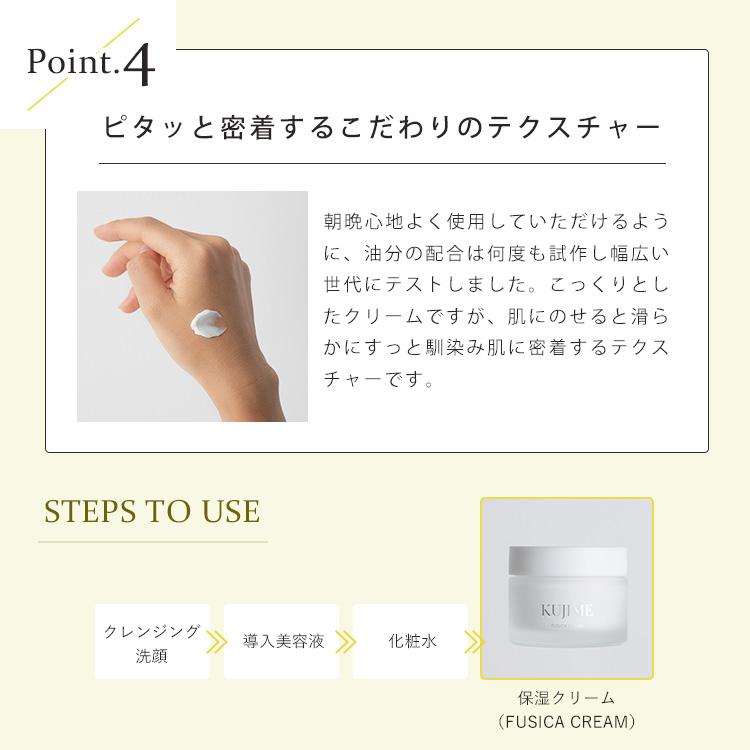 KUJIME フシカクリーム 35g 未使用 化粧品 クリーム 【公式通販】