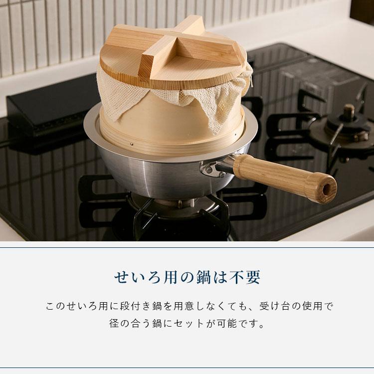 にちにち道具 和せいろ 蓋つき 18cm 蒸し器 日本製 せいろ 小さい