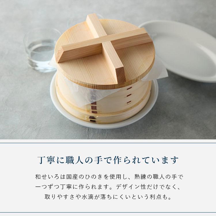 にちにち道具 和せいろ 蓋つき 18cm 蒸し器 日本製 せいろ 小さい