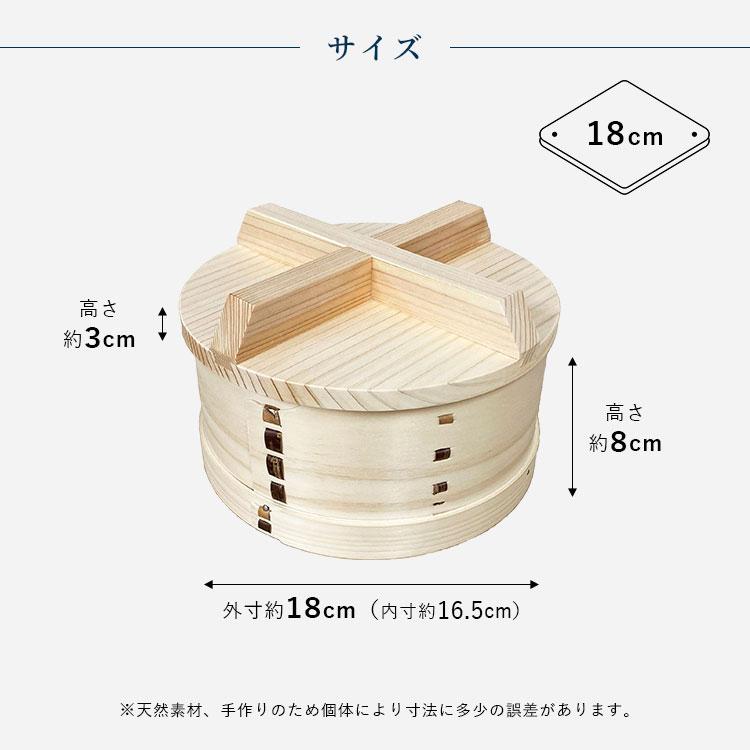 にちにち道具 和せいろ 蓋つき 18cm 蒸し器 日本製 せいろ 小さい