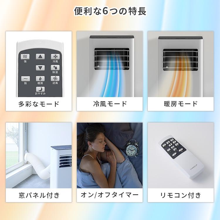 THREEUP（スリーアップ） スポットエアクーラー ヒート&クール SC