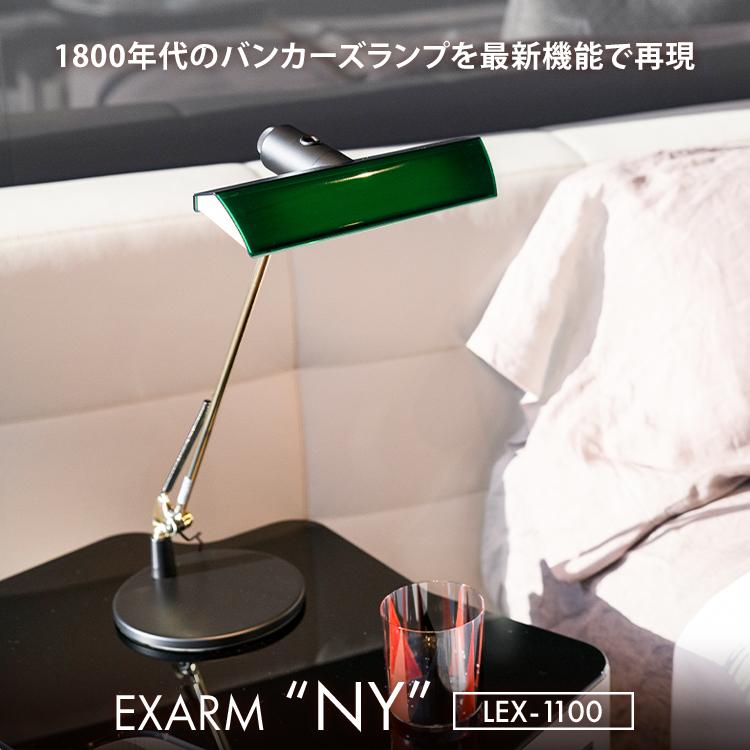 スワン電器 EXARM NY LEX-1100 イグザーム ニューヨーク バンカーズ