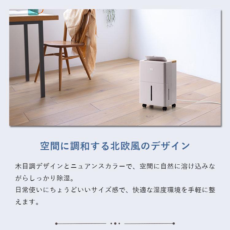 THREEUP（スリーアップ） 除湿機 コンプレッサー式 DH-T2630 ウッド