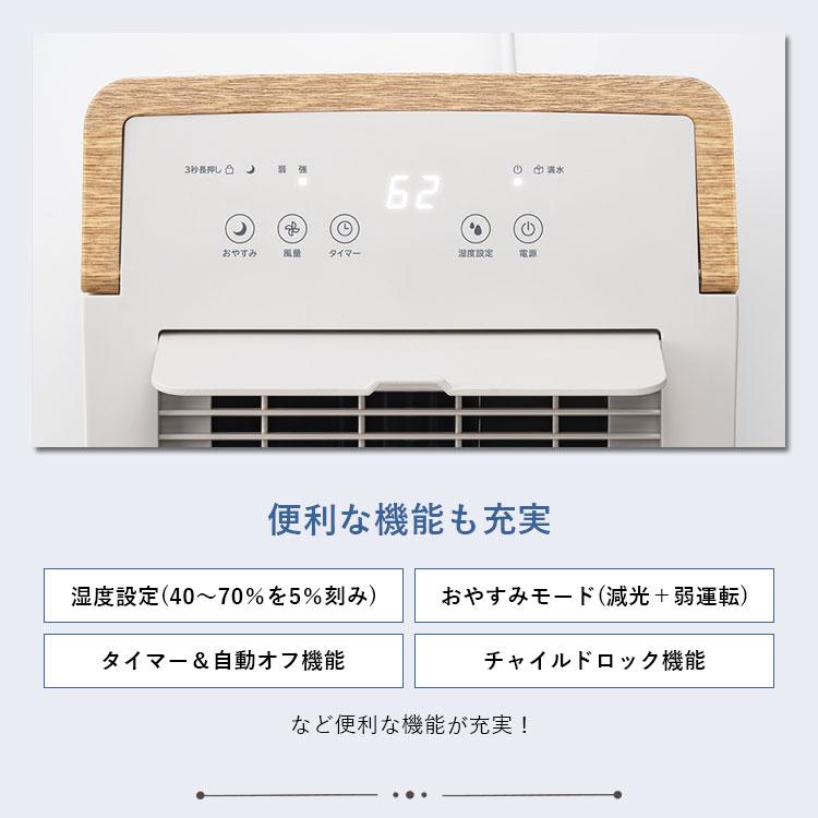 THREEUP（スリーアップ） 除湿機 コンプレッサー式 DH-T2630 ウッド