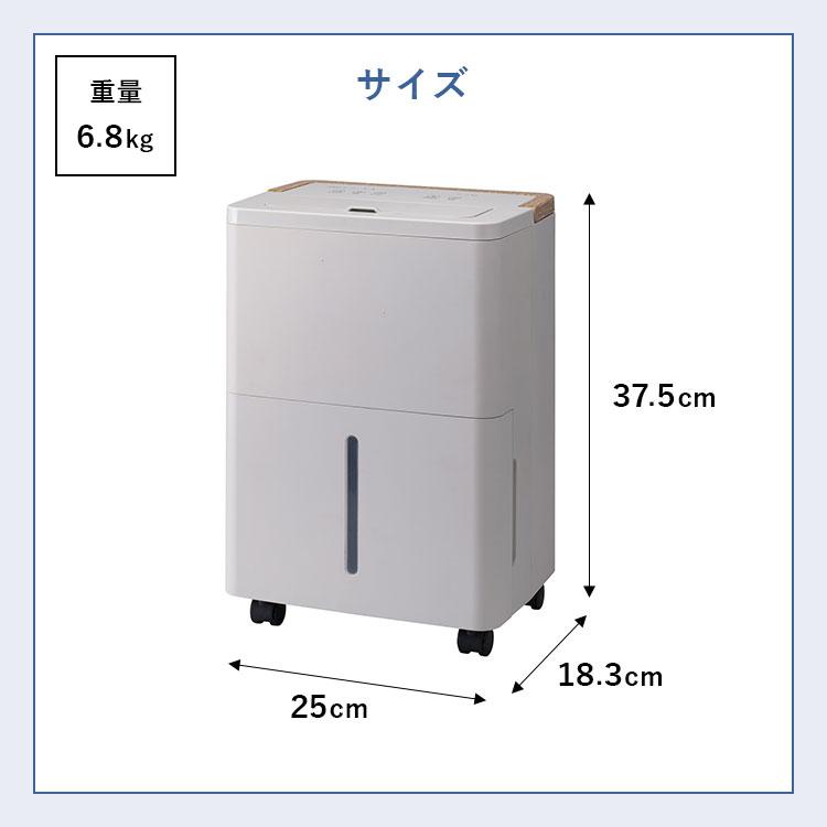 THREEUP（スリーアップ） 除湿機 コンプレッサー式 DH-T2630 ウッド