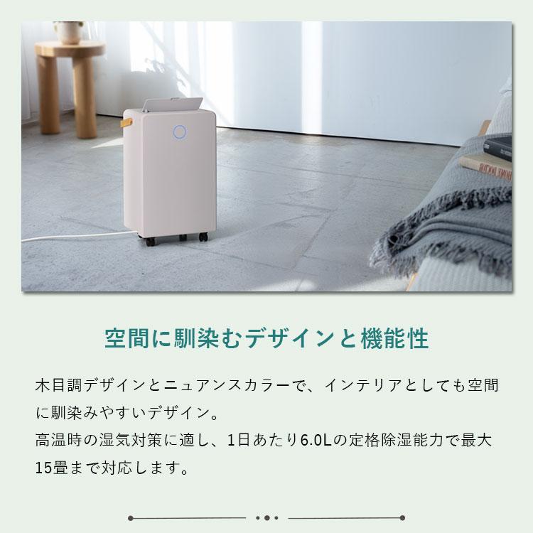 THREEUP（スリーアップ） 除湿機 コンプレッサー式 DH-T2631 ウッド