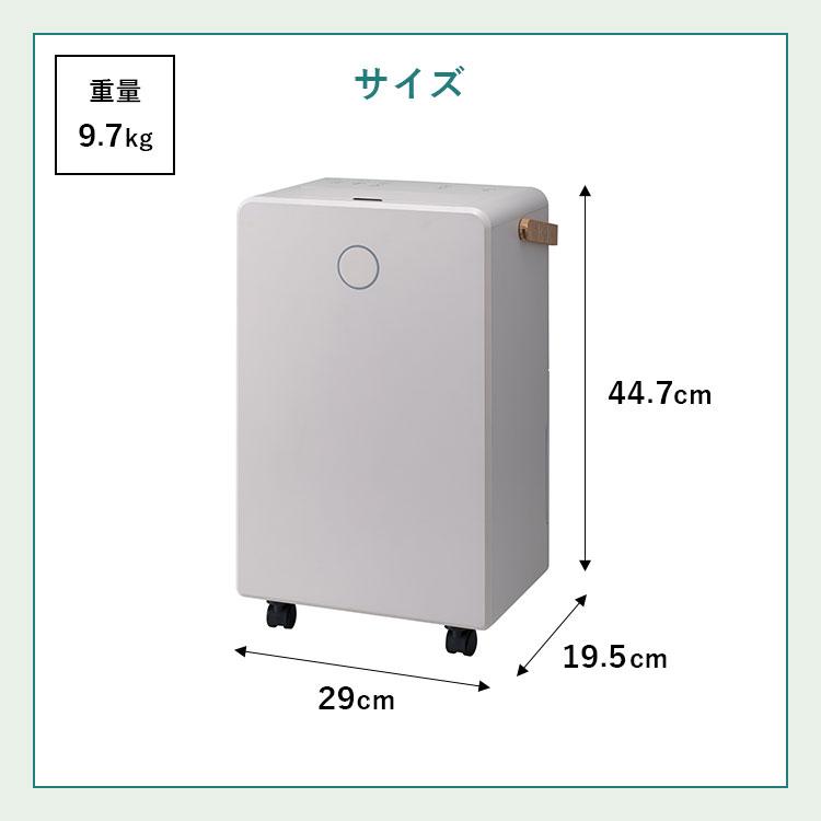 THREEUP（スリーアップ） 除湿機 コンプレッサー式 DH-T2631 ウッド