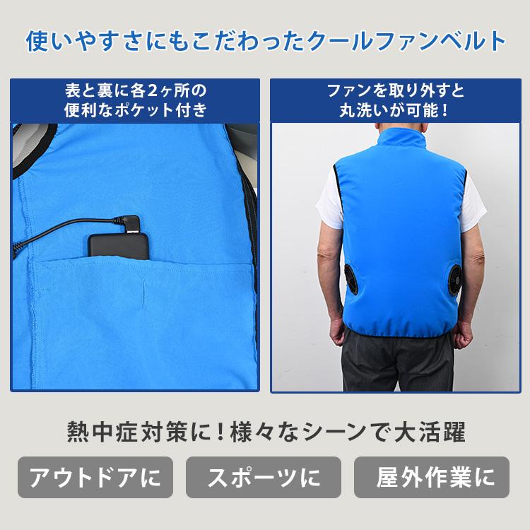 クーポン発行中 ファミラ クールファンベスト ACアダプター＋モバイル