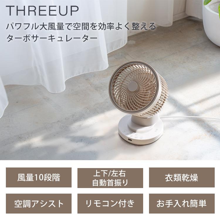 THREEUP（スリーアップ） クーポン発行中 大風量DCサーキュレーター CF