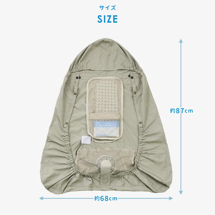 BabyHopper 2026年モデル 空調ベビーケープ(R) R26 保冷ジェル付き