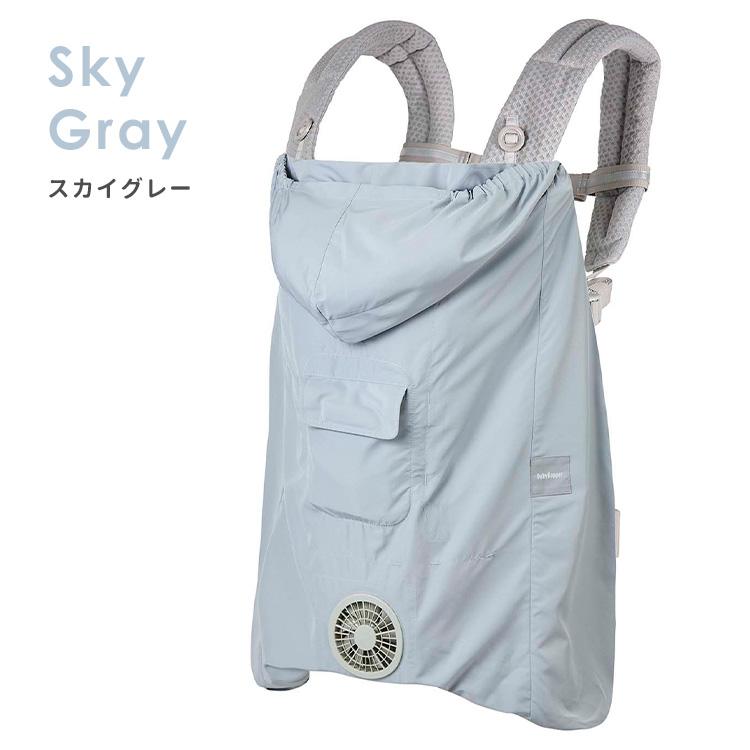 BabyHopper 2026年モデル 空調ベビーケープ(R) R26 保冷ジェル付き